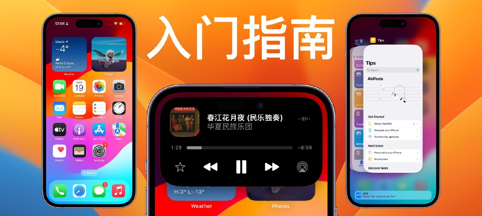 iPhone 入门指南精简版 来自 赛博肝帝 – 酷安 – 白云博客-白云博客