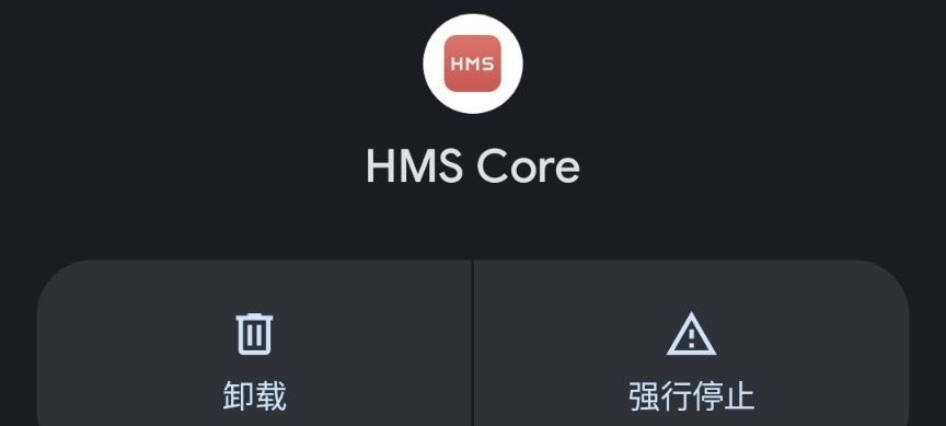 免root HMS Push使用教程与推送应用后台管理 – 白云博客-白云博客