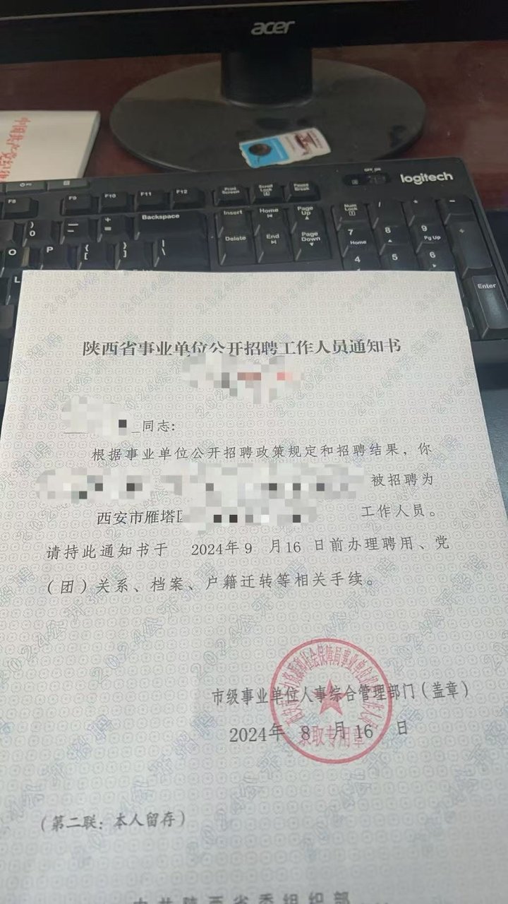 这是一篇分享考公务员和编制考试经验的文章 – 白云博客-白云博客