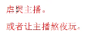 网文怎么写？飞卢大神网文作者讲课合集，全文20万字 – 白云博客-白云博客