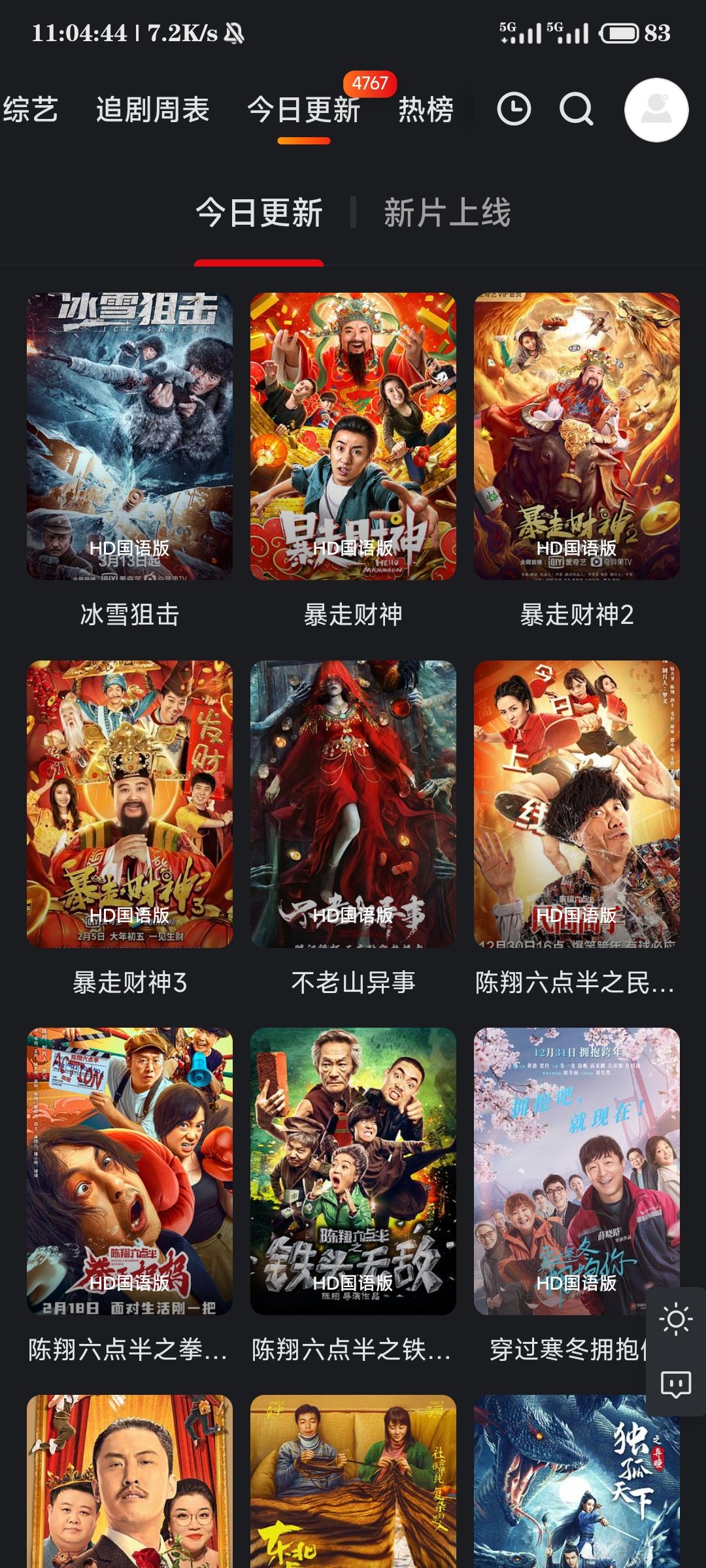 【白云TV】白云影视-不要VIP APP 下载 – 白云博客-白云博客